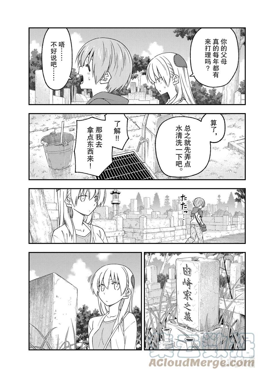 217 第217话“已经没什么能说了的”2