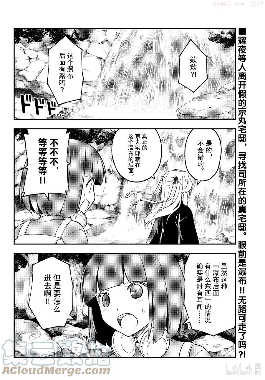 176 第176话不服输的攻略法1