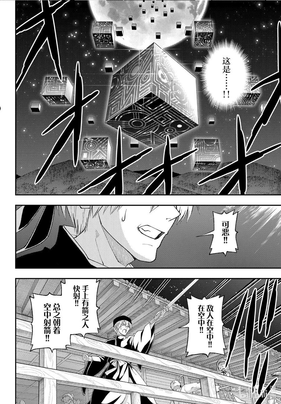 205 第205话“如果这就是爱”3