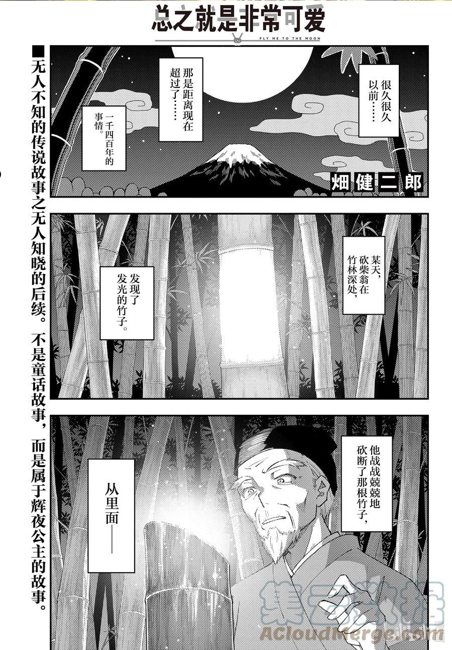 197 双重三重可喜可贺的197话 20周年呀吼！2