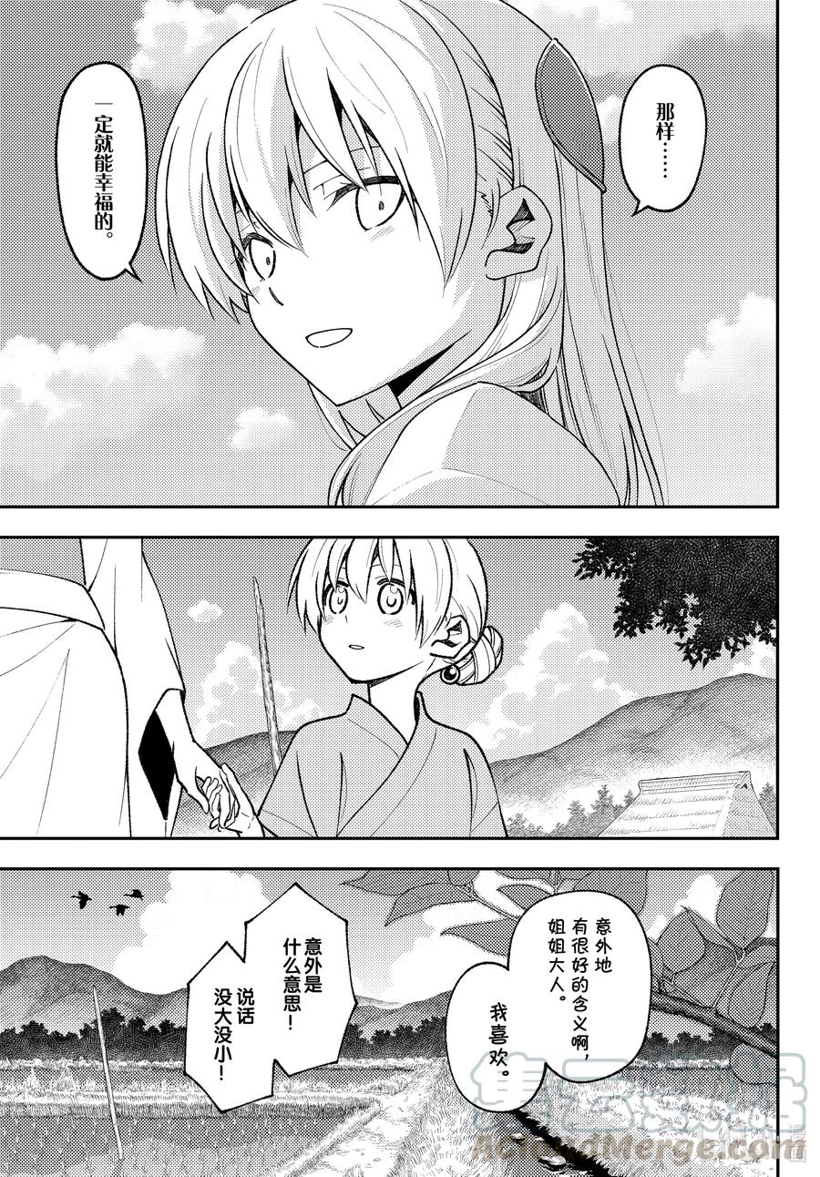 158 第158话“蓝天（前篇）”4