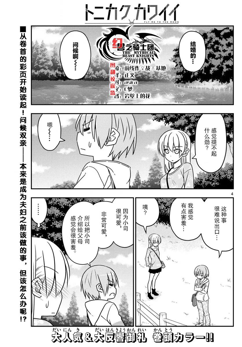 21 第21话“两人的启程。我们的战斗才刚刚开始！感谢大家的阅……2