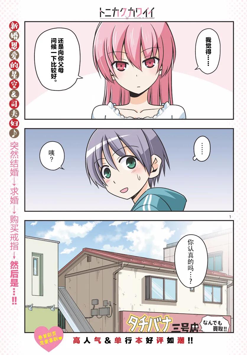 21 第21话“两人的启程。我们的战斗才刚刚开始！感谢大家的阅……0