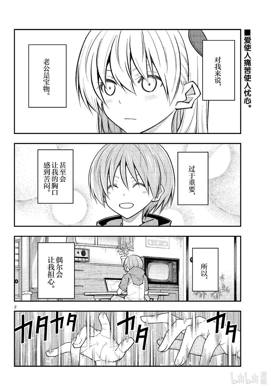 272 第272话“集中与扩散”1