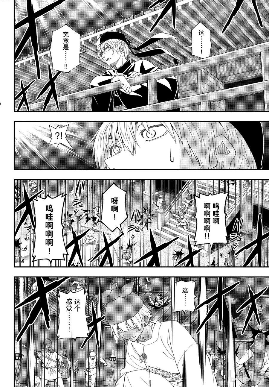 205 第205话“如果这就是爱”1