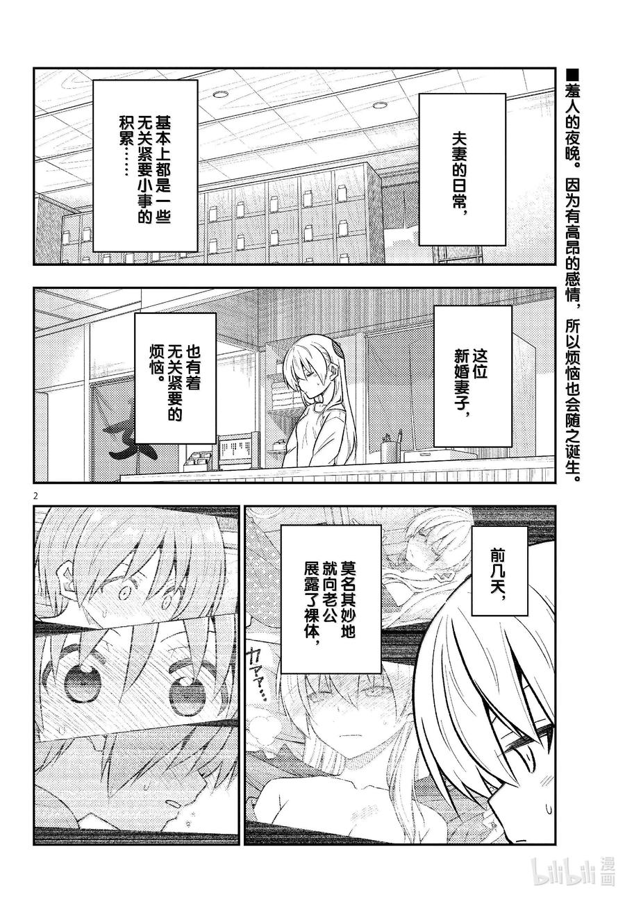 287 第287话“惊喜突然到来”1