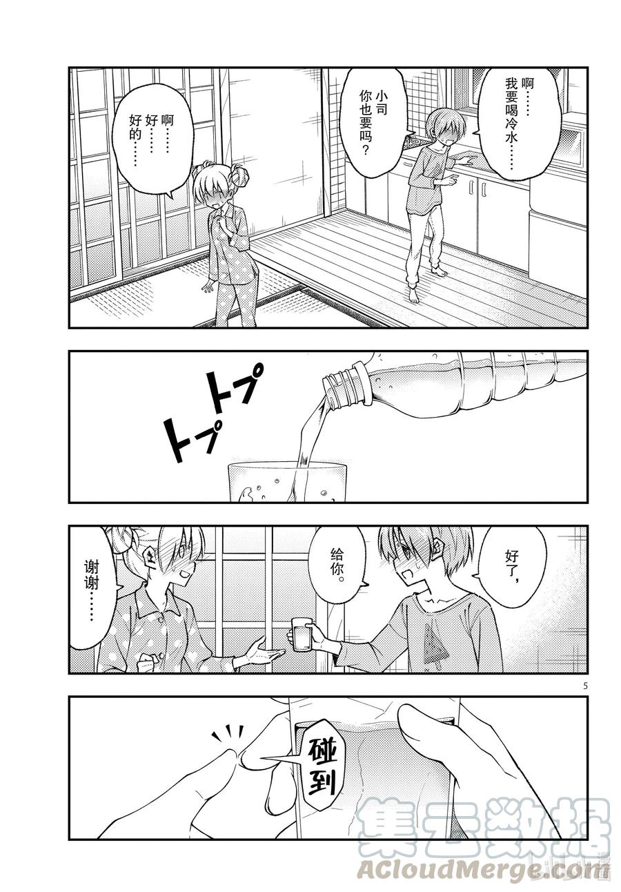 151 第151话“还是重申一遍，这对是18岁和16岁（假的）的夫妻”4