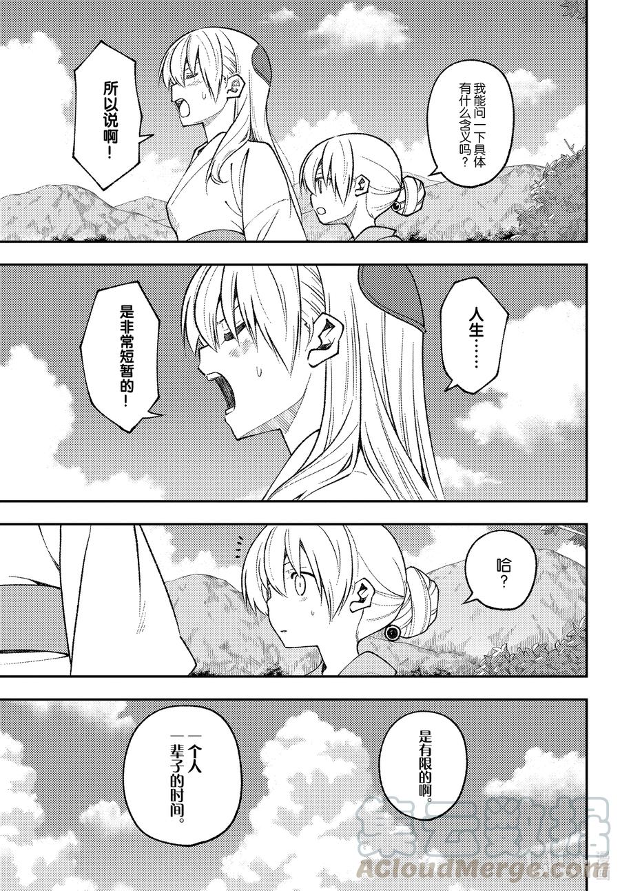 158 第158话“蓝天（前篇）”2