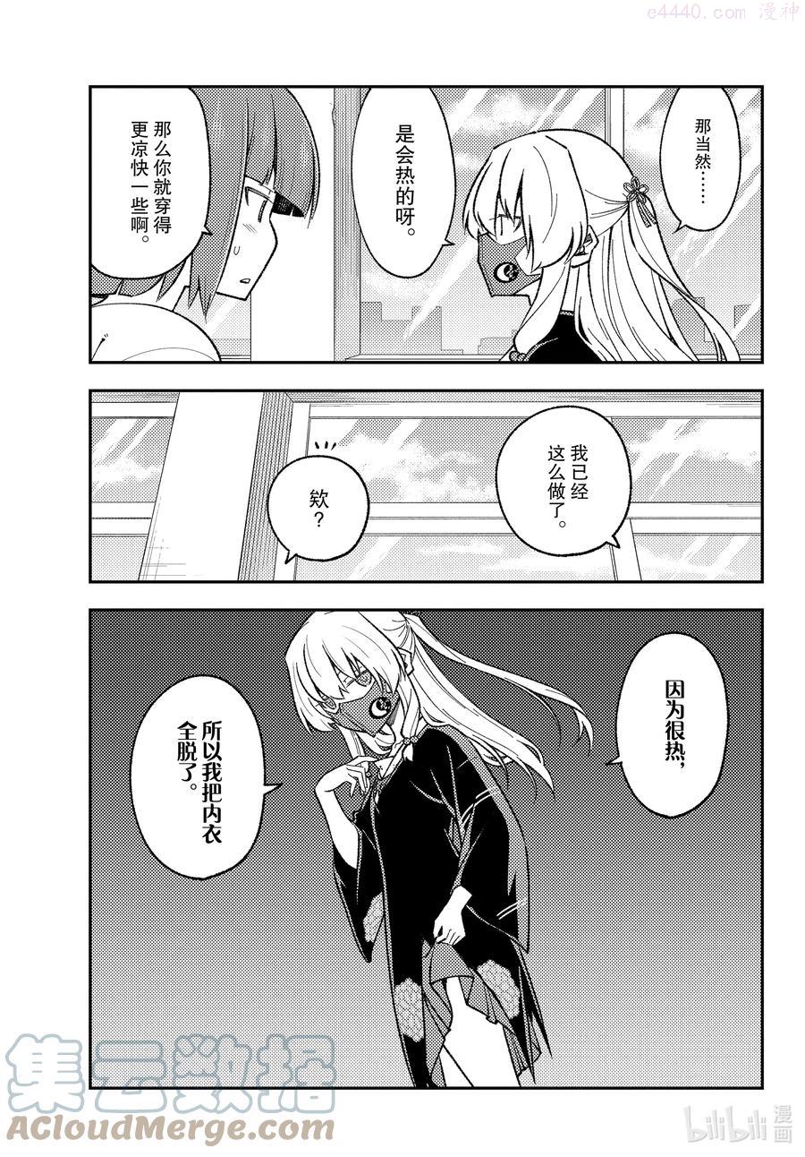 162 第162话“想开着卡罗拉Ⅱ去某个地方。想去温泉。算了不管哪里4