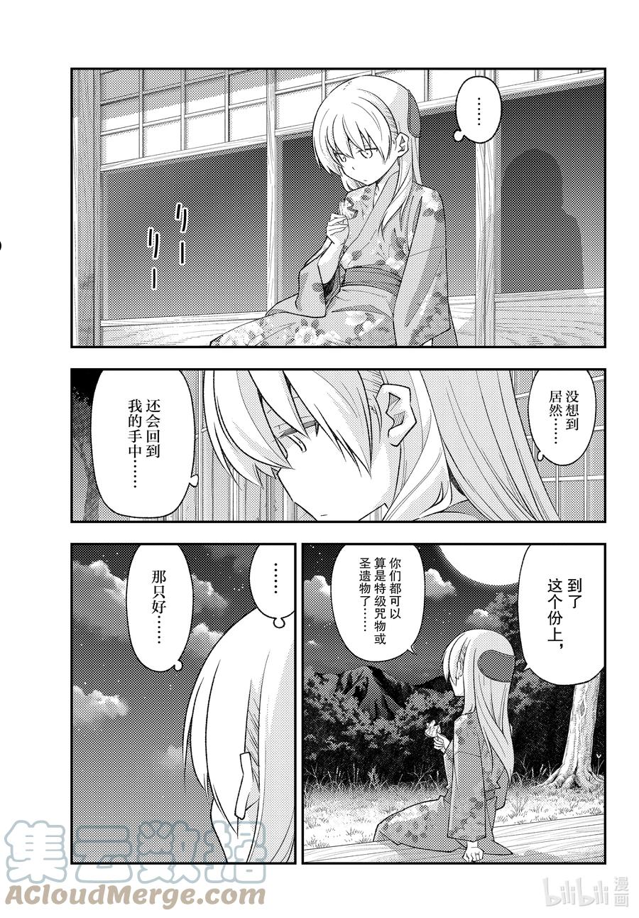 187 第187话“重叠的影子”2