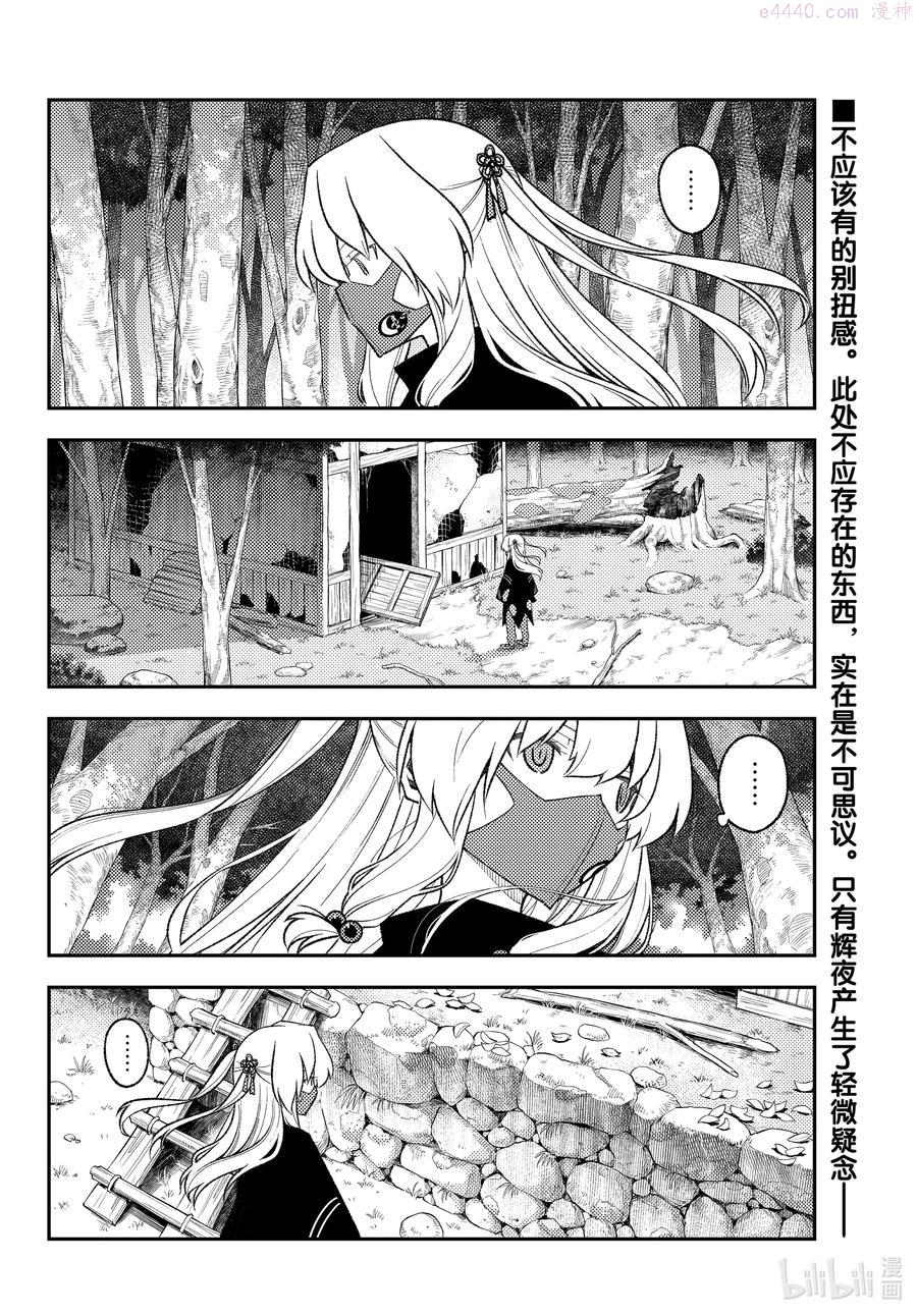 174 第174话1400年的失算1