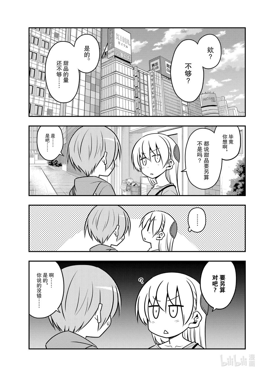 139 第139话“歌唱吧，龙宫城”2
