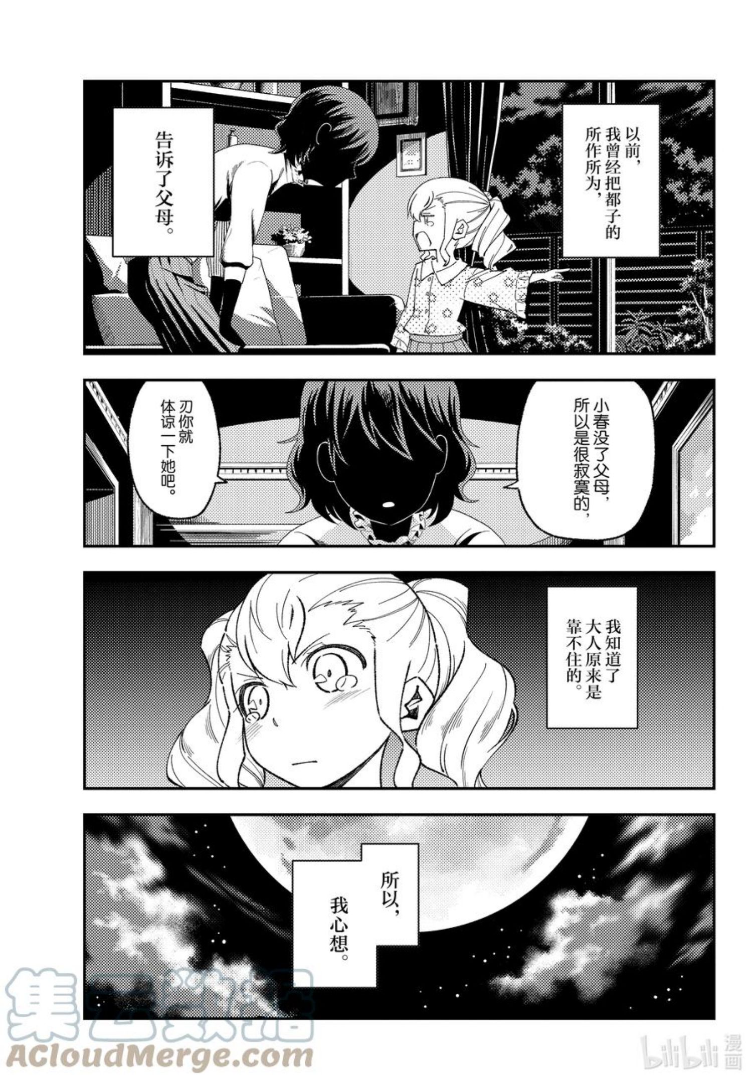 182 番外篇“白银和友人”4