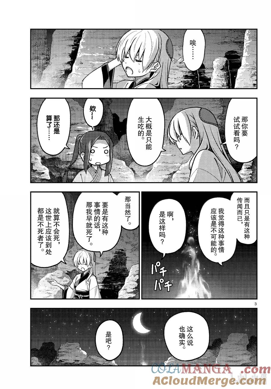 275 第275话“脑内轻松播放”2