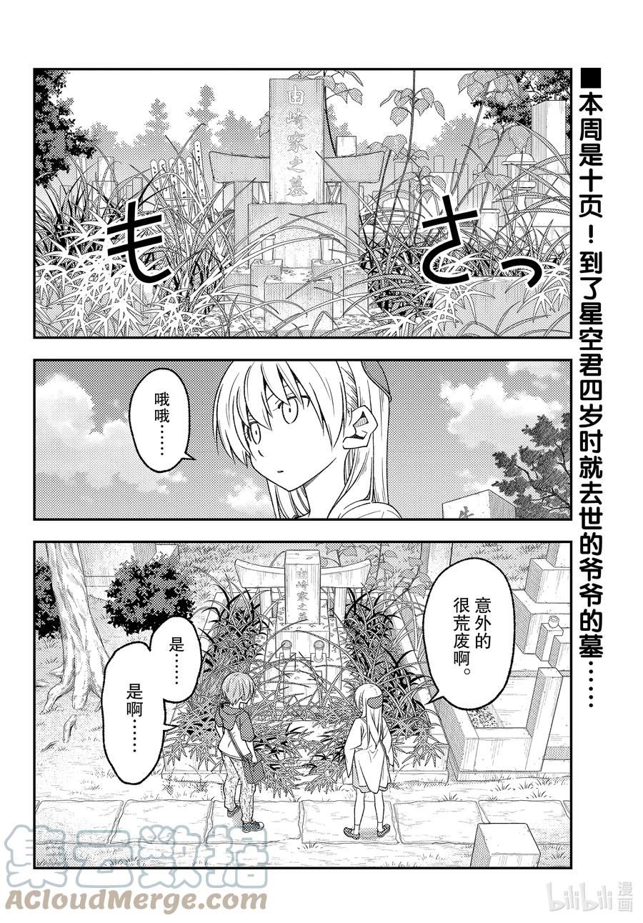 217 第217话“已经没什么能说了的”1