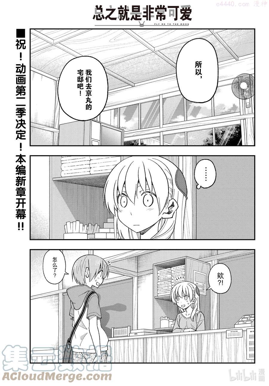 170 第170话“第二季定下来了哦”2