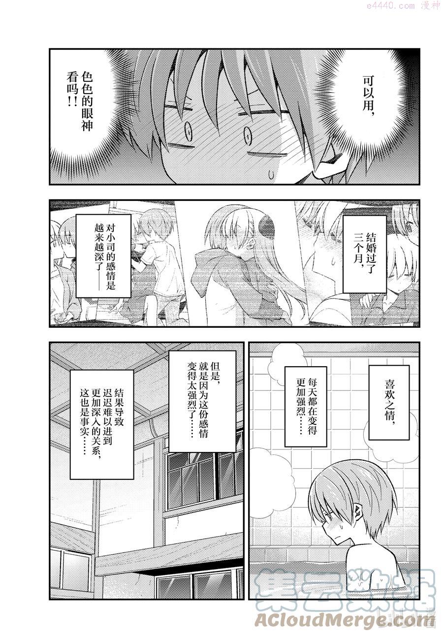 163 第163话“夫妻无关紧要的事情”2
