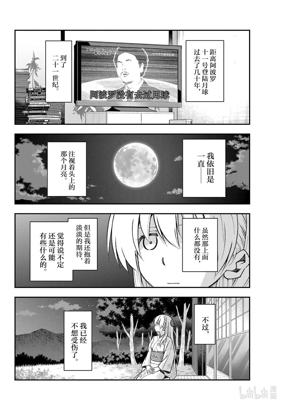 156 第156话“光阴”3