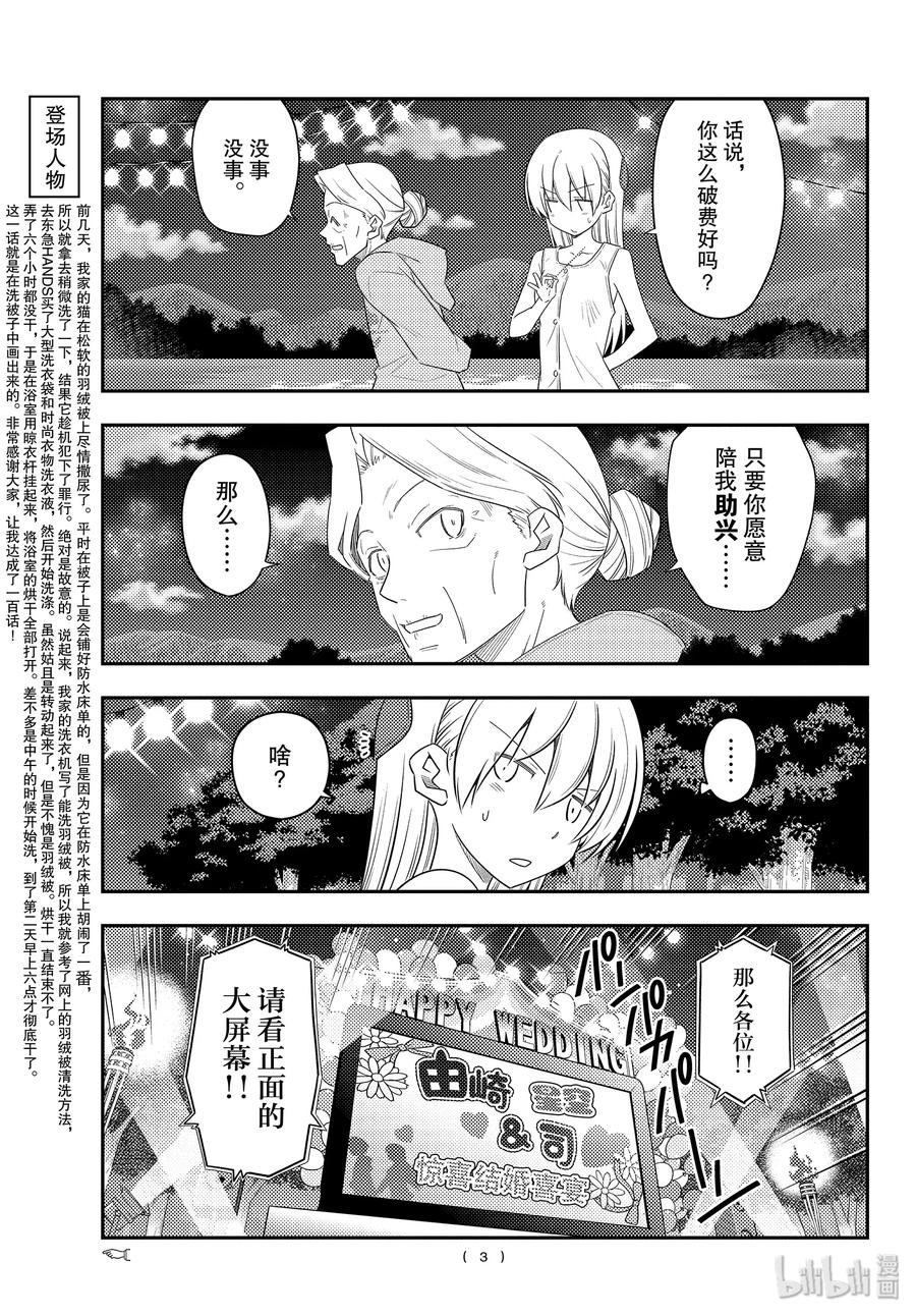 100 第100话“祝福”2