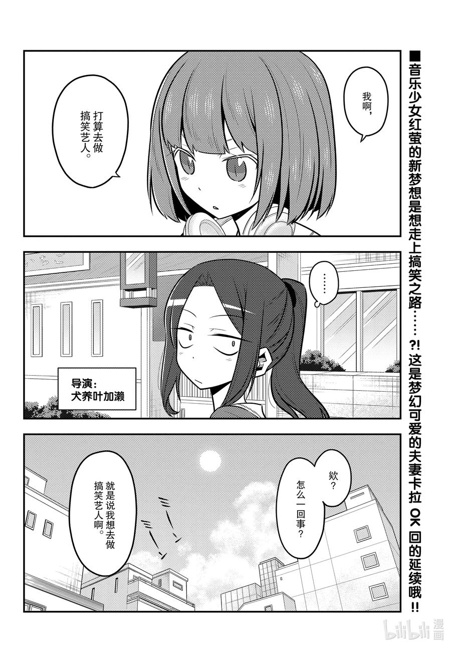 140 第140话“一放这首曲子就会强制结束”1
