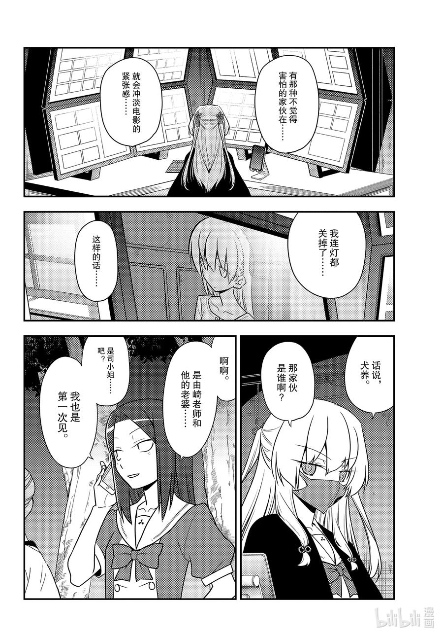 128 第128话“不服输的战斗”3