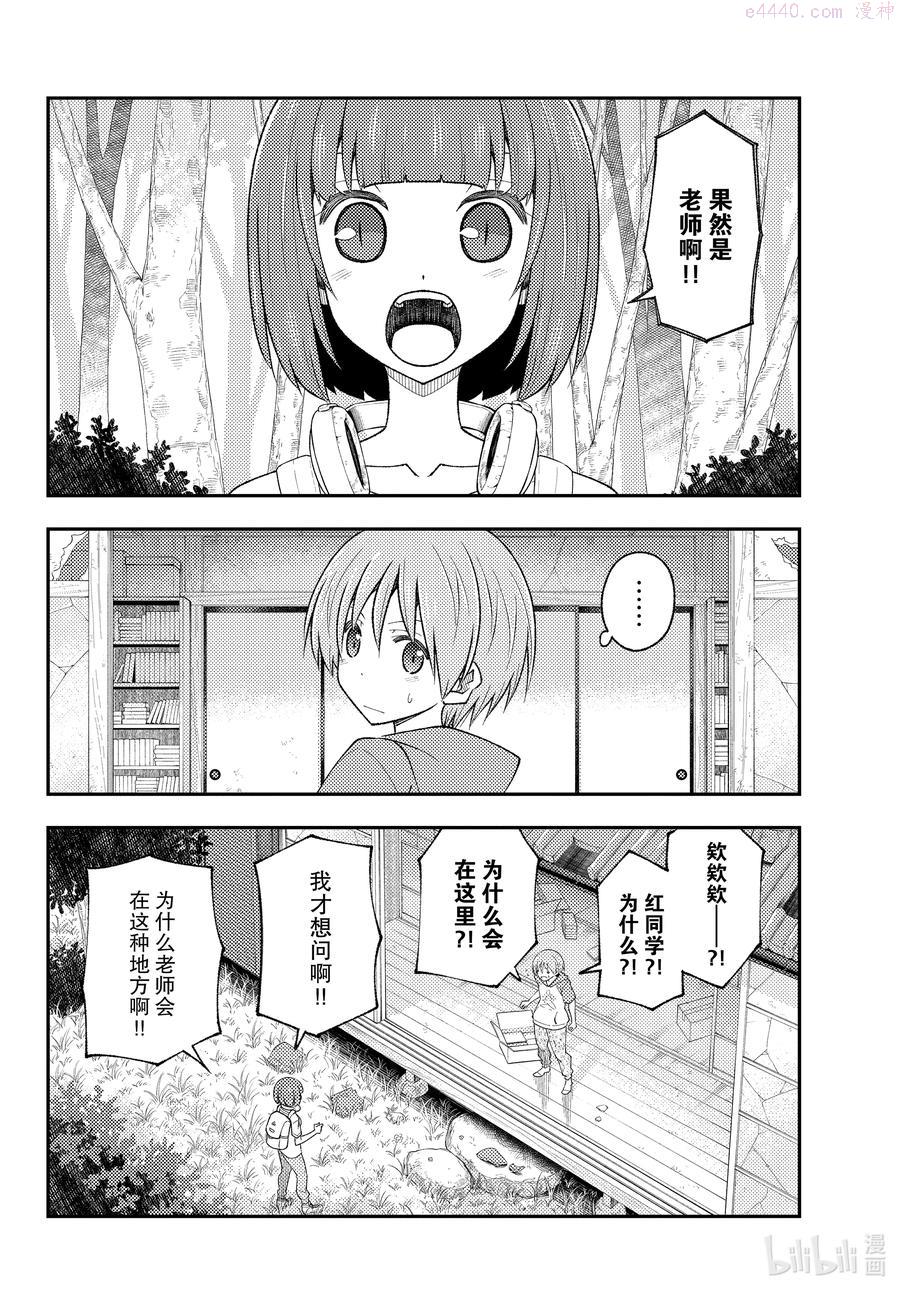 178 第178话天与地3