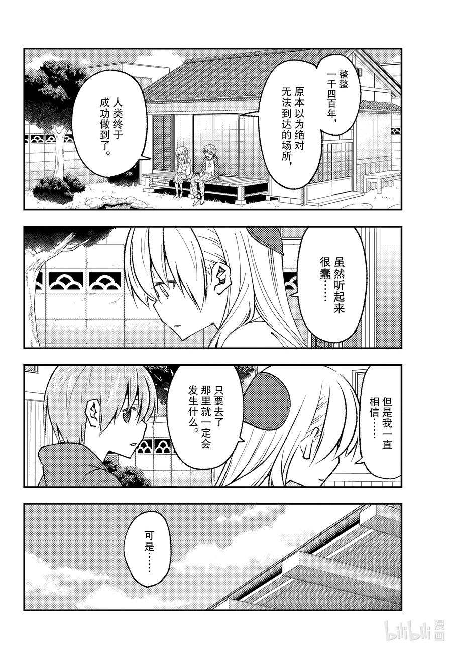 155 第155话“梦的终结”3