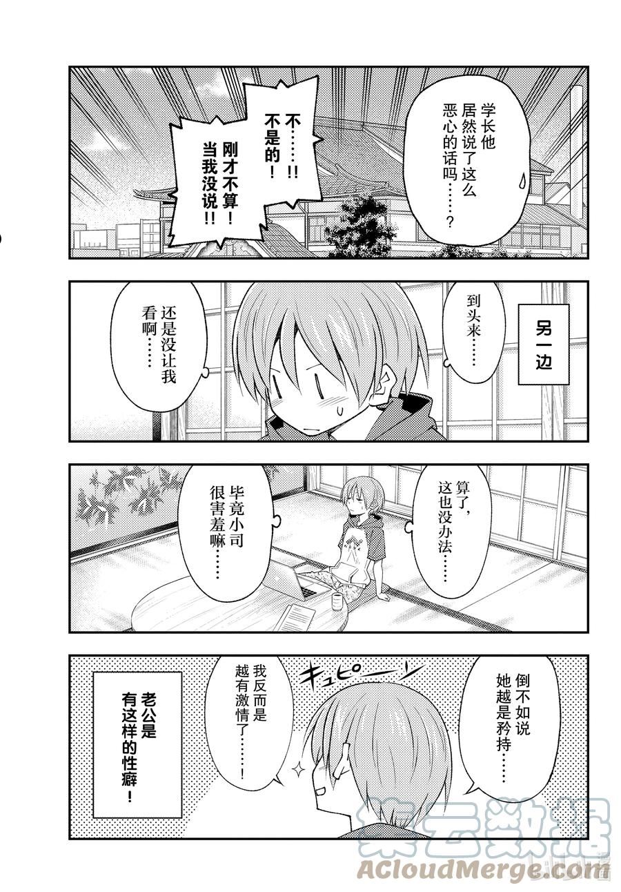 193 第193话“保存性感值的法则”4