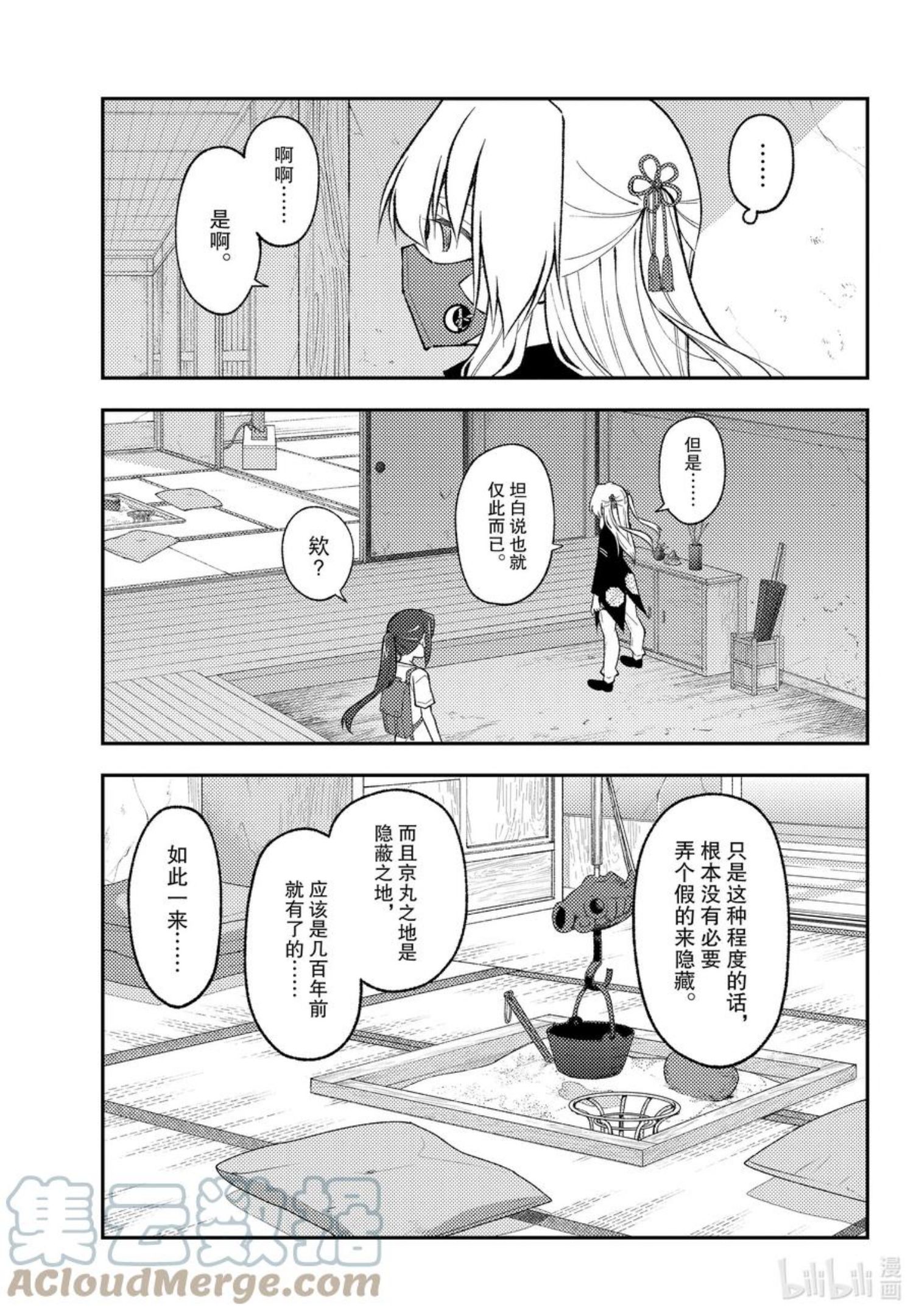 179 第179话“在解谜之前，还有对人来说非常重要的事情”4