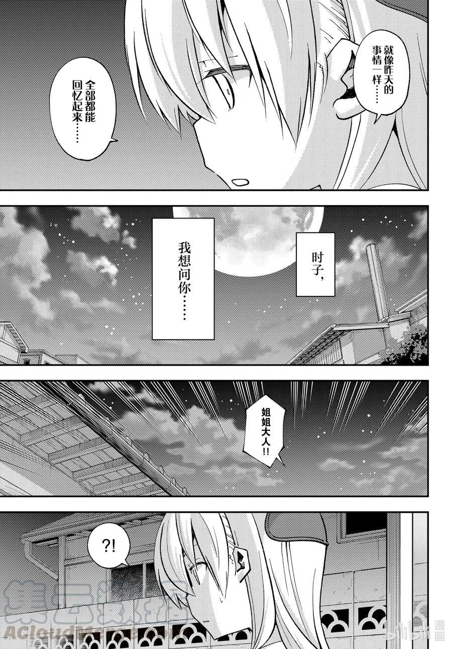 158b 第158话“蓝天（后篇）”4