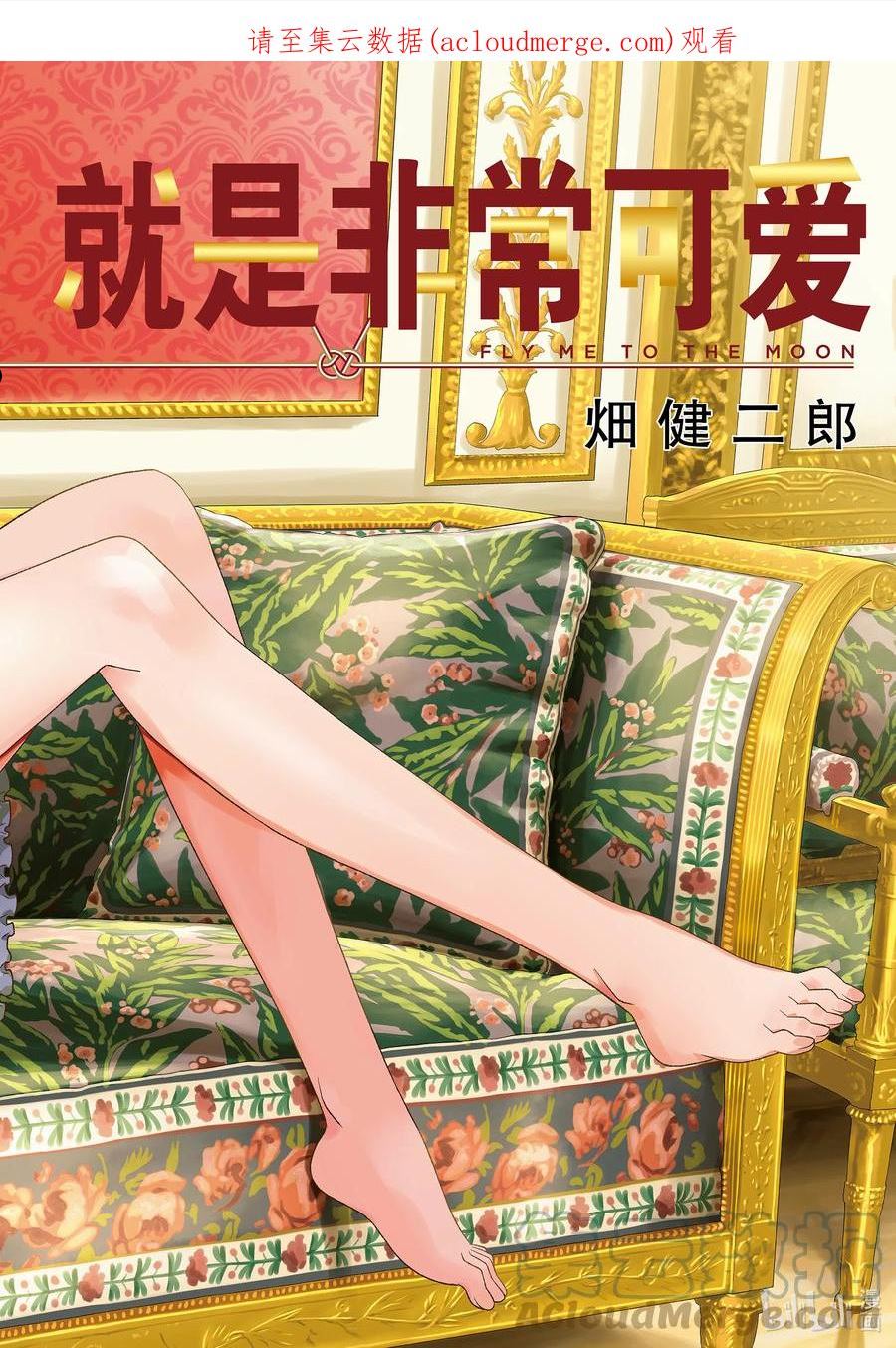 197 双重三重可喜可贺的197话 20周年呀吼！0