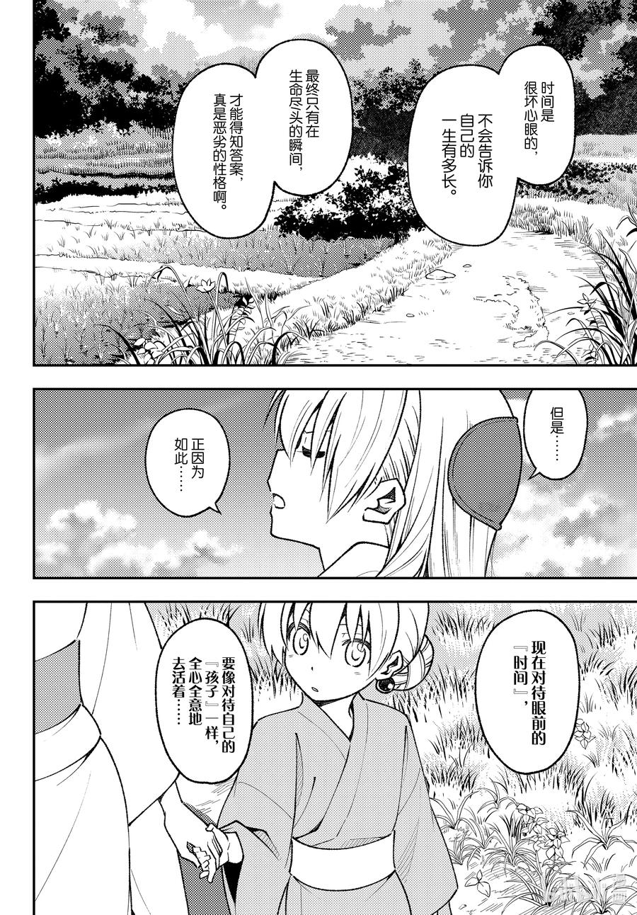 158 第158话“蓝天（前篇）”3