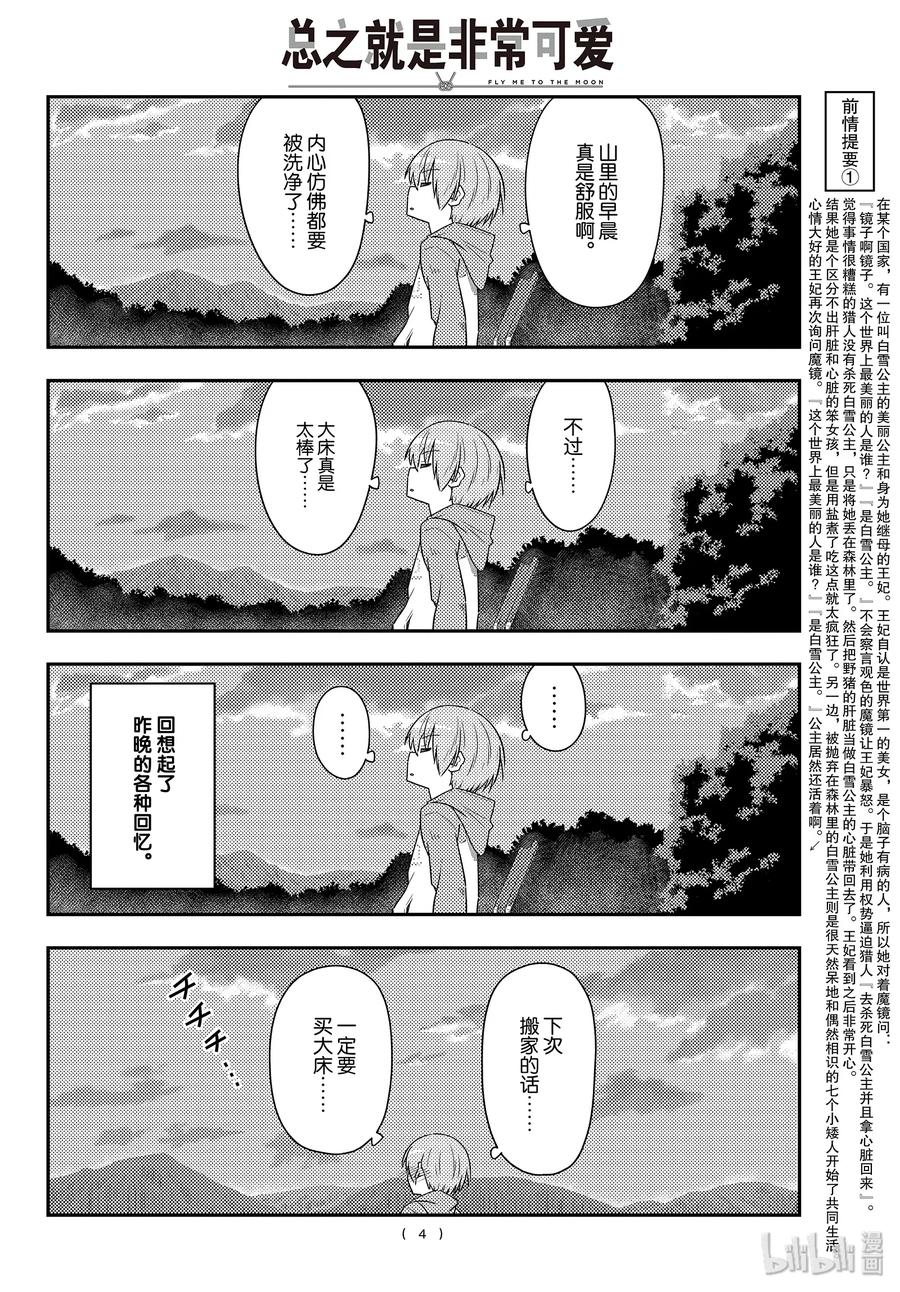 104 第104话“路途的终点以及延续”3
