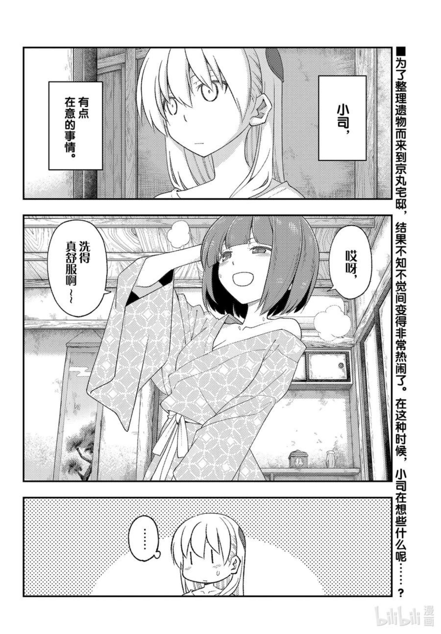184 第184话“夫妻的卿卿我我基本上是没眼看的”1