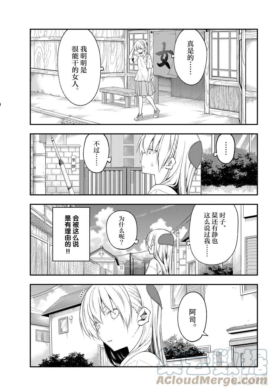 190 第190话“活了1400年……”4