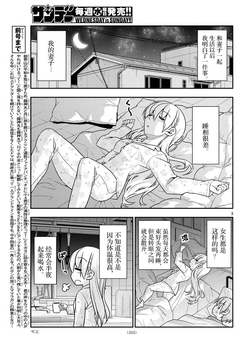 19 第19话“这一话是什么鬼？”2