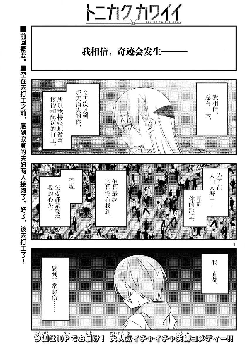 17 如果能一边听小泽健的《相爱相生》一边看这部漫画，我会很开心0