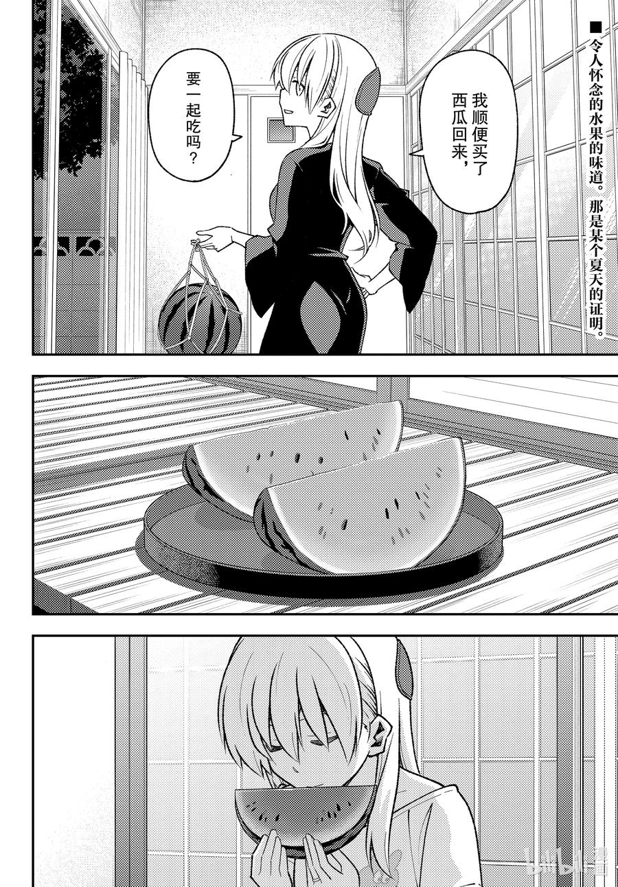 158b 第158话“蓝天（后篇）”1
