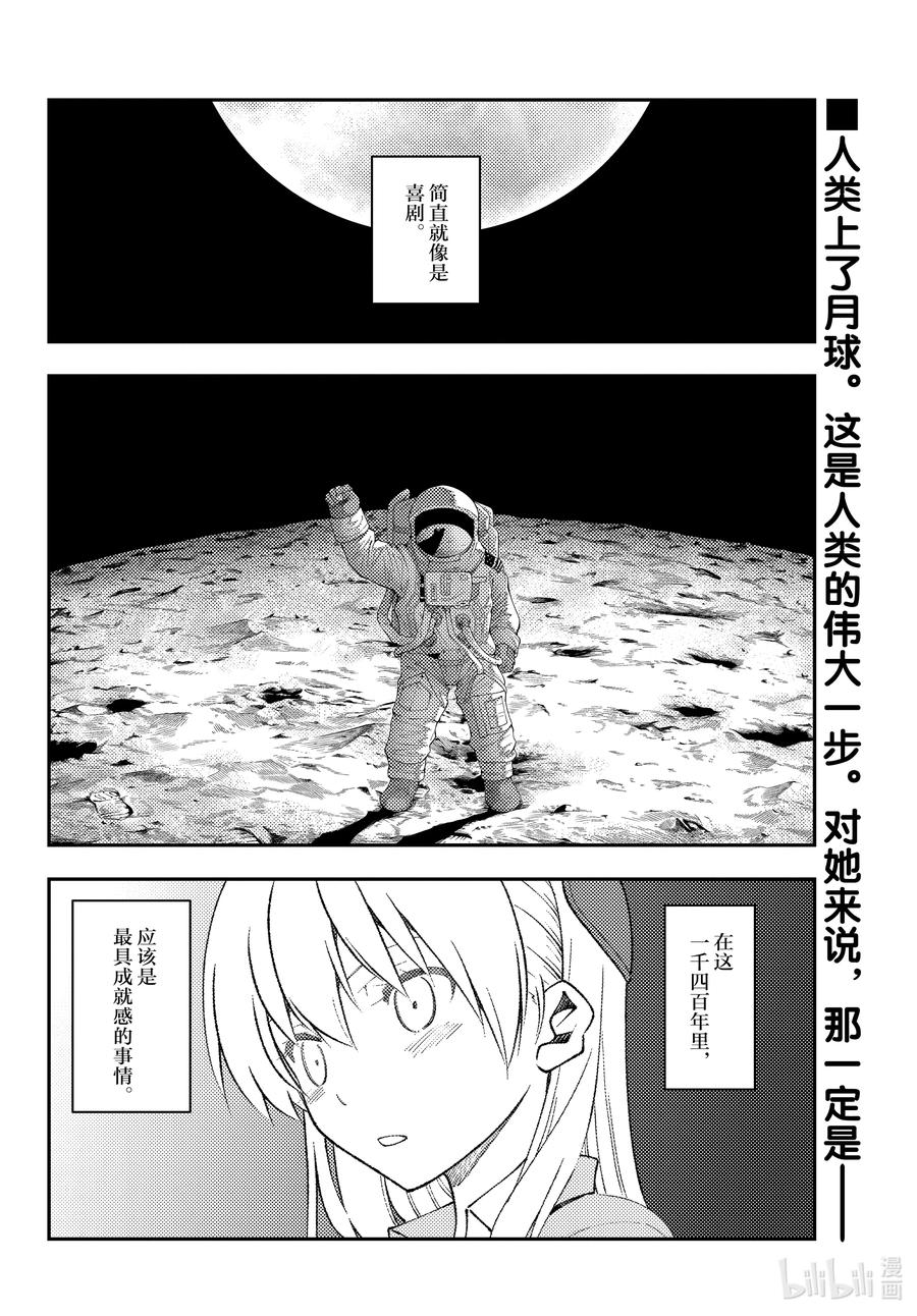 155 第155话“梦的终结”1