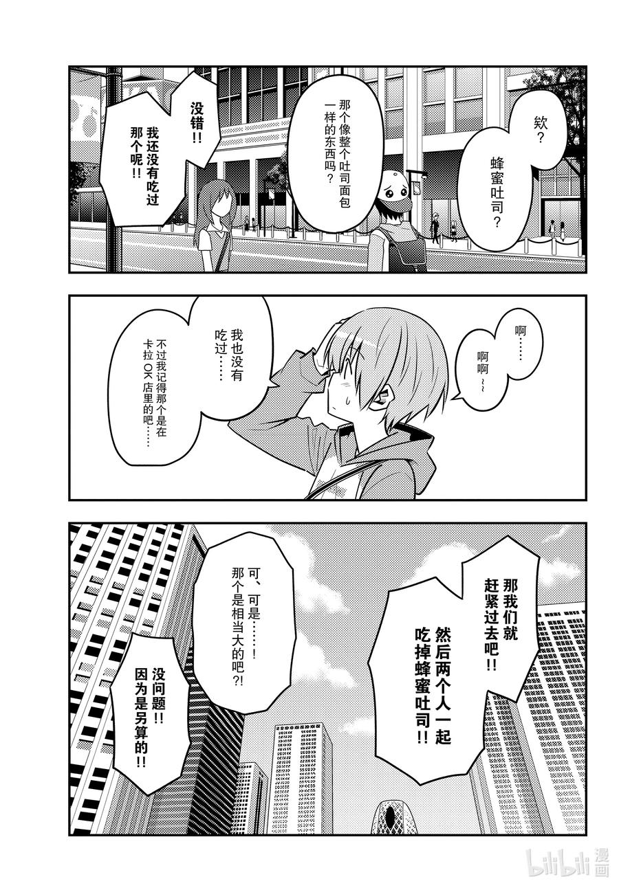 139 第139话“歌唱吧，龙宫城”4