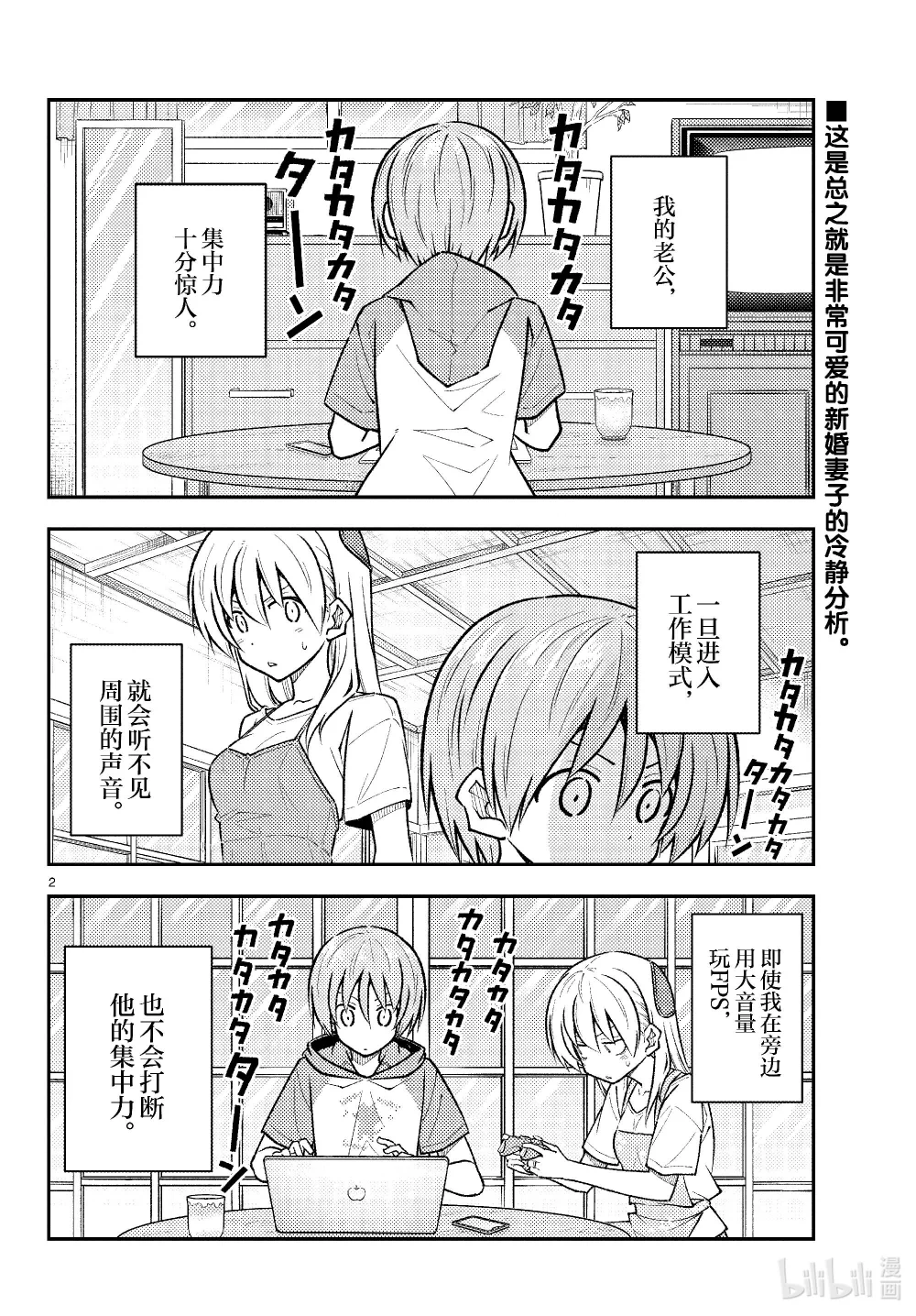 261 第261话“通往幸福的日子”1