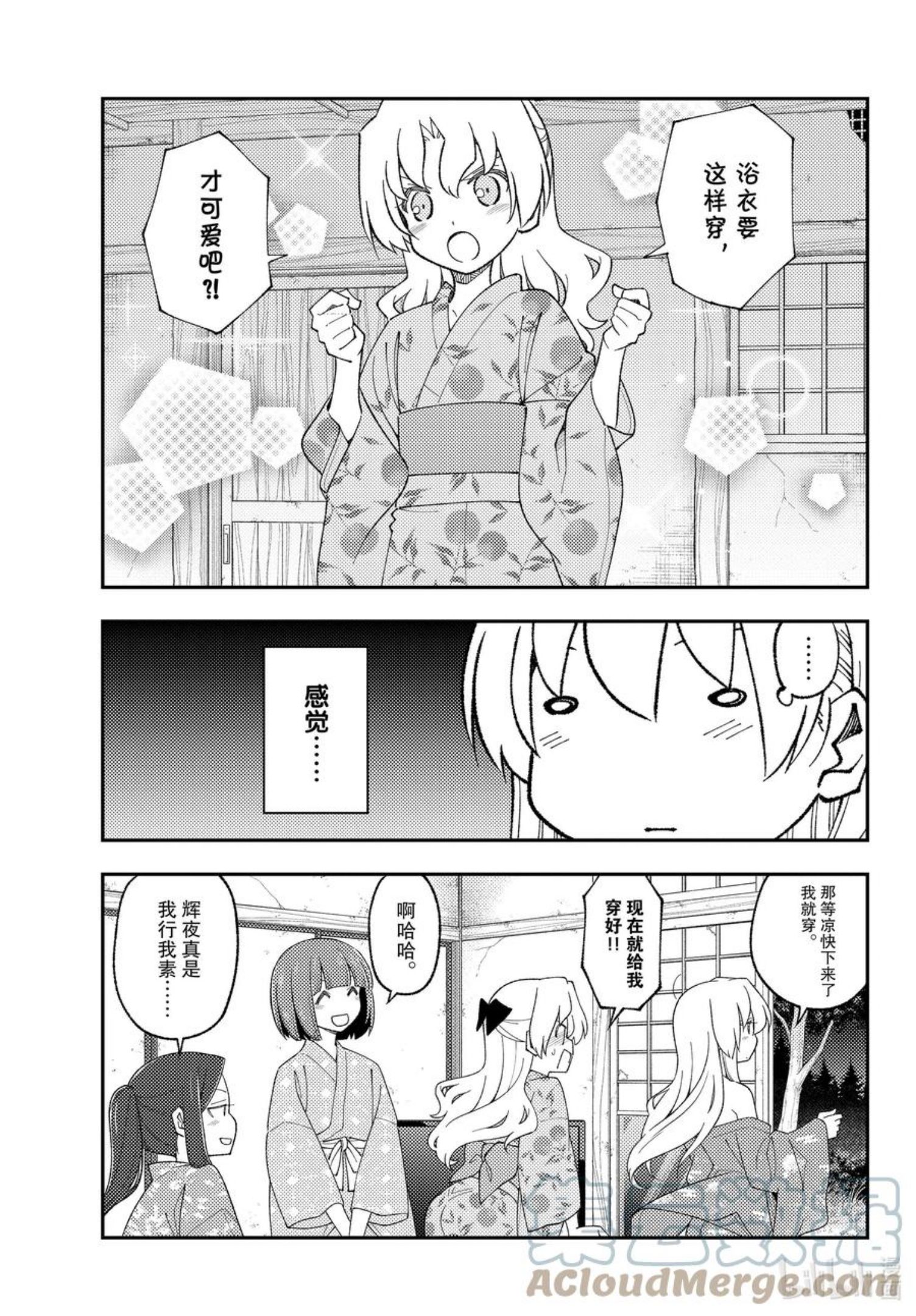 184 第184话“夫妻的卿卿我我基本上是没眼看的”4
