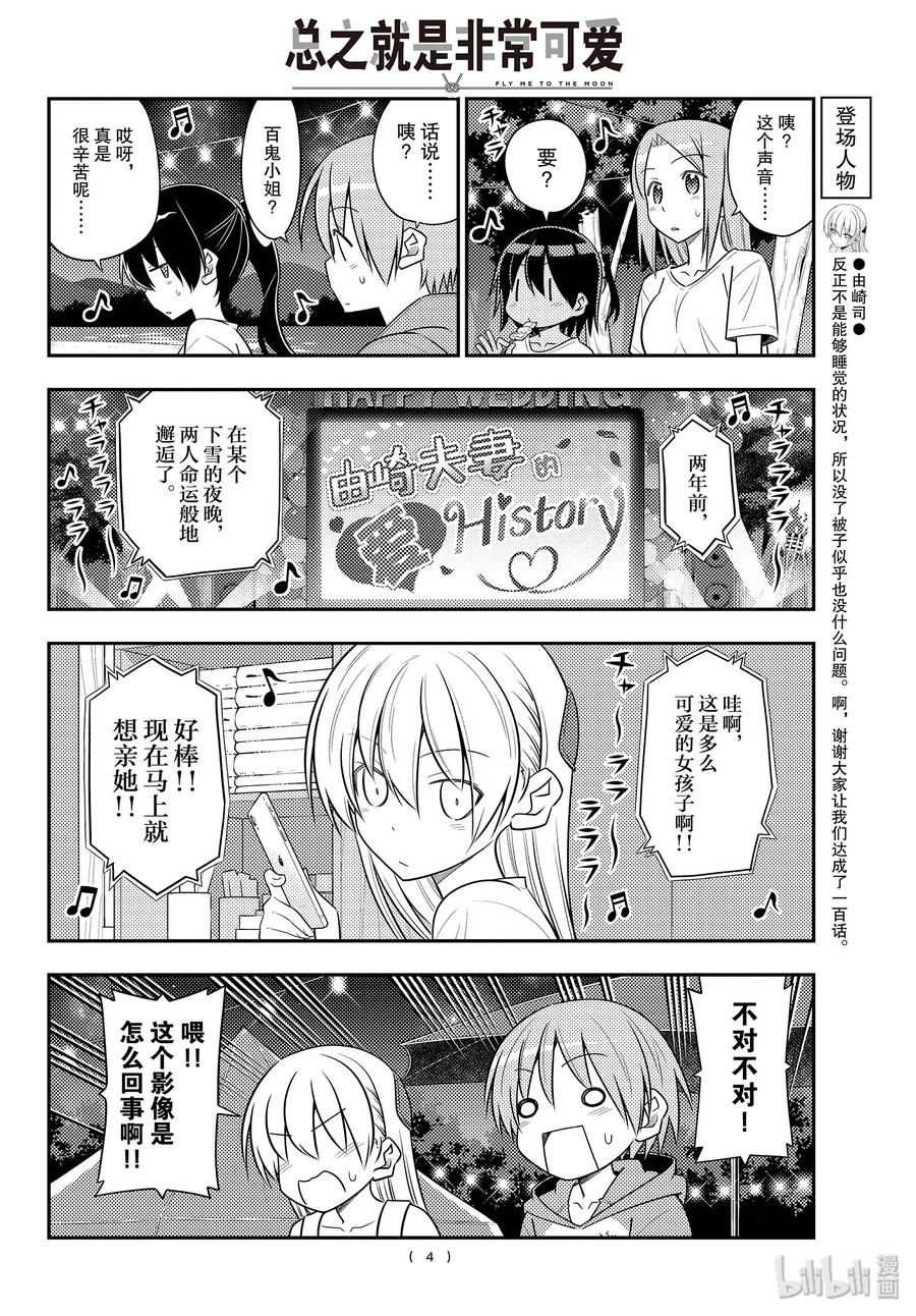100 第100话“祝福”3