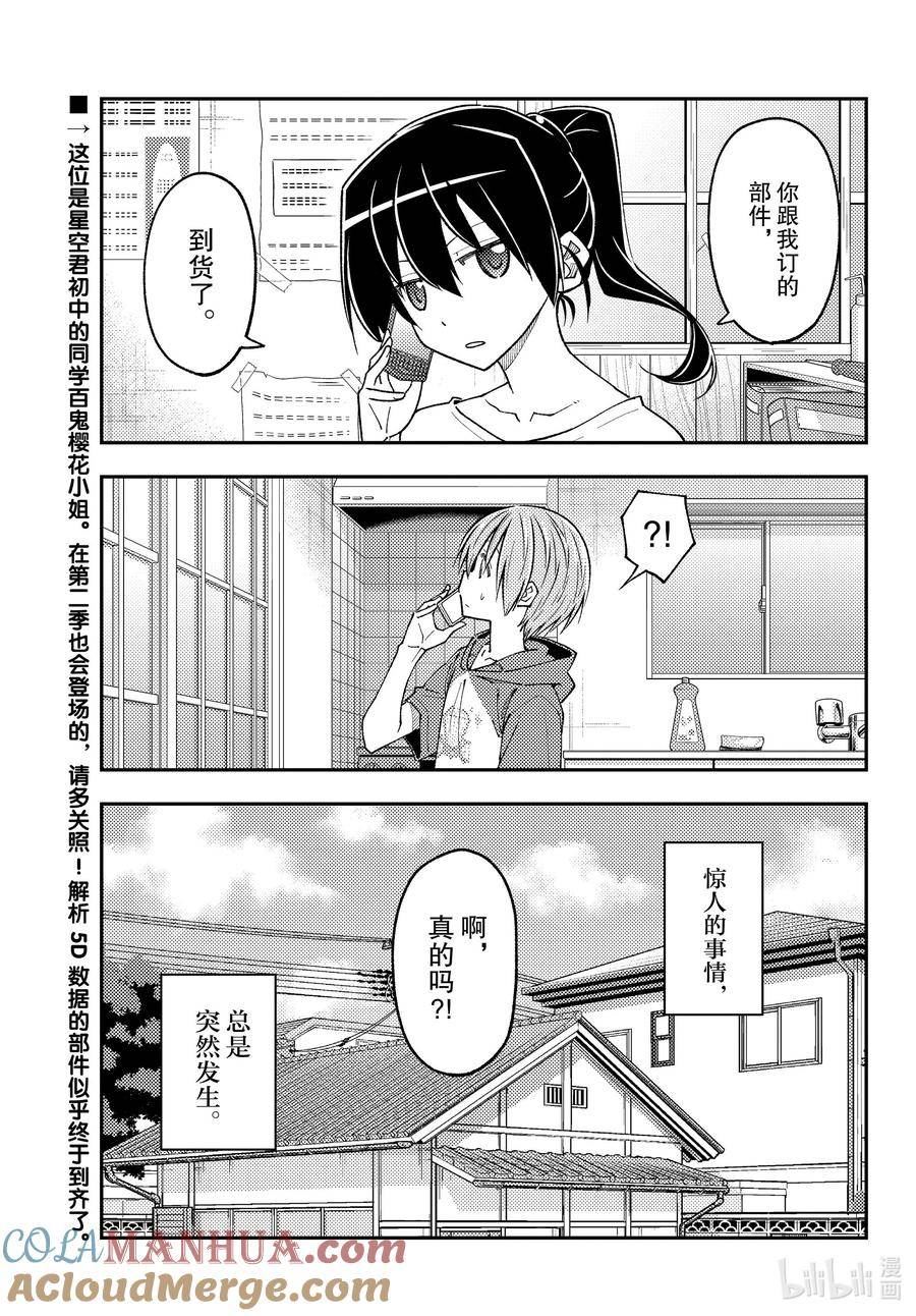 232 第232话“通往尽头的力量”2