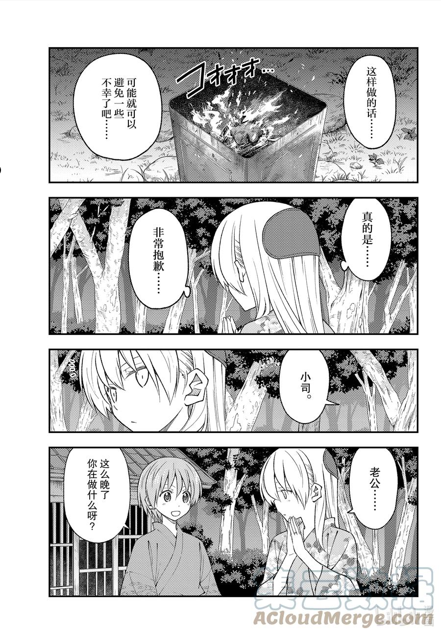 187 第187话“重叠的影子”4