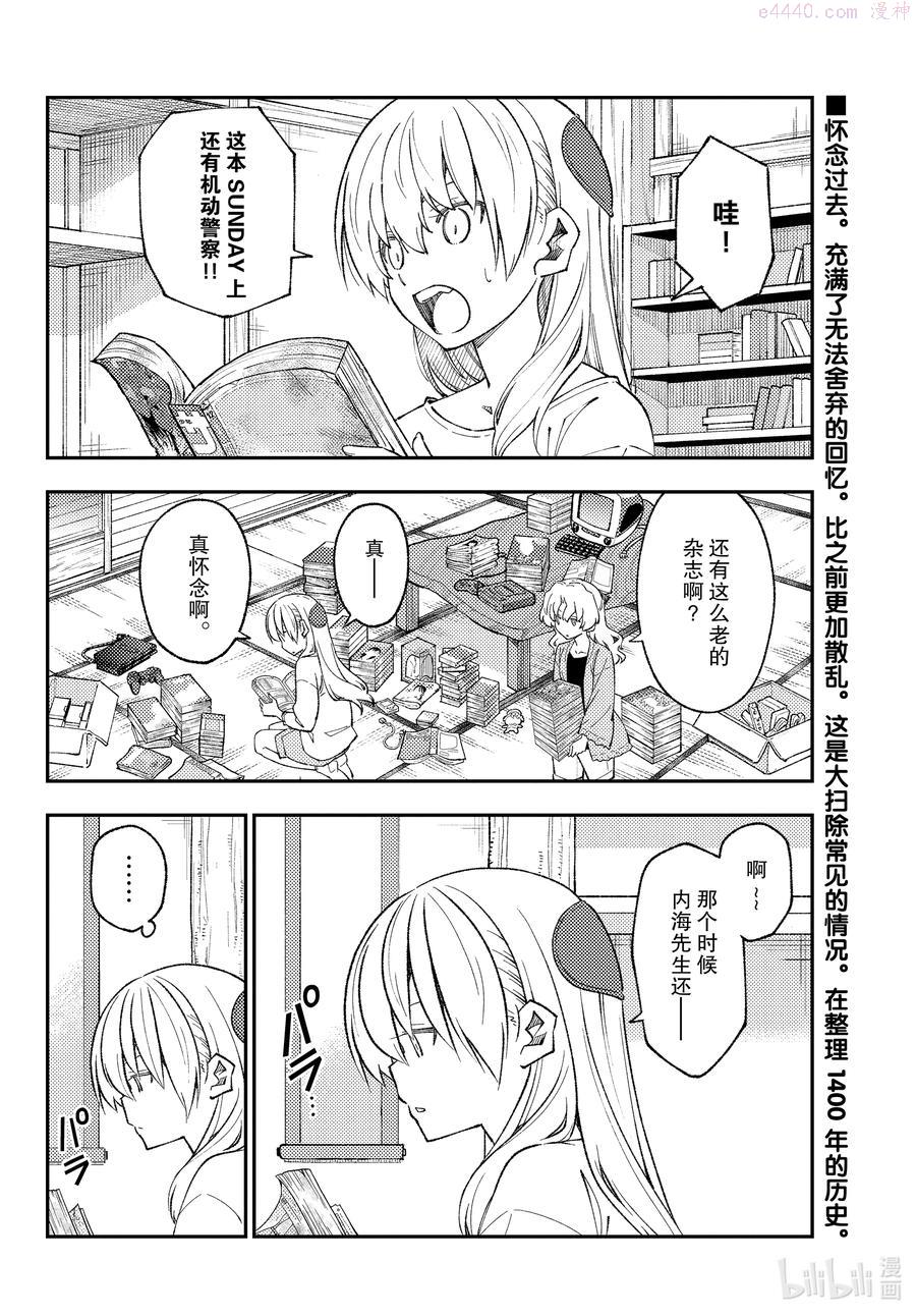 177 第177话老是看在山里遇难的视频就会觉得在山里基本就会遇1