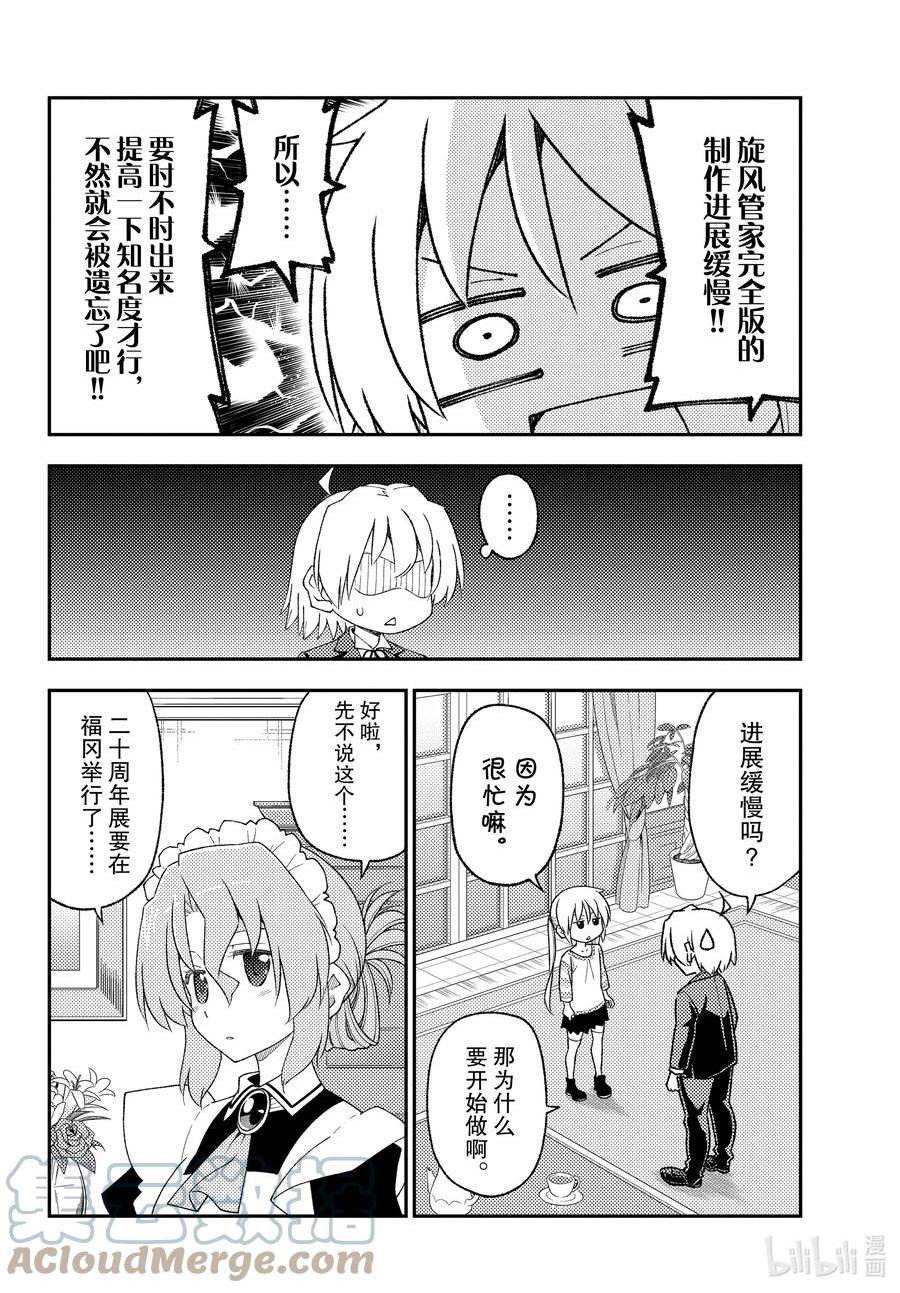 215 第215话“宣传！2”1