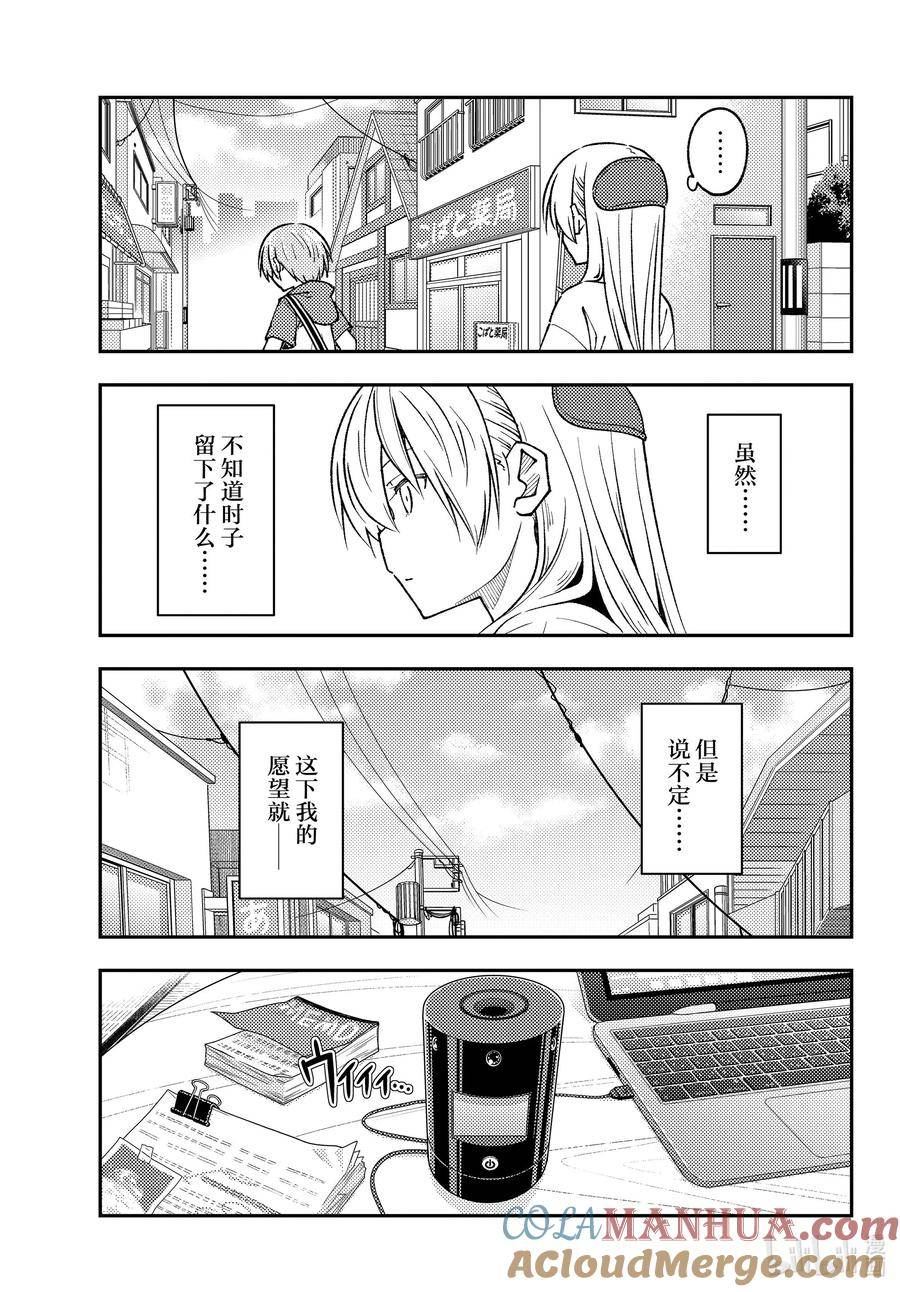 232 第232话“通往尽头的力量”4