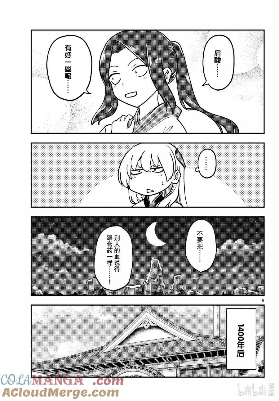 275 第275话“脑内轻松播放”4