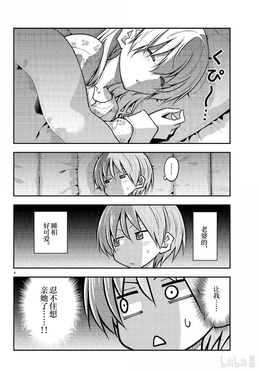 274 第274话“夜晚的星空君”3